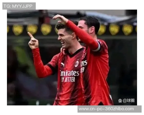 AC米兰主场迎战热那亚期待重返胜利轨道的激烈对决